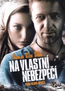 «На свой страх и риск»