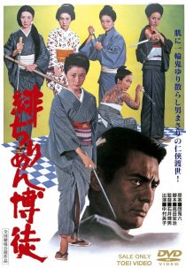 «Hijirimen bakuto»