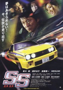 «Esu esu»
