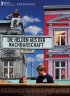 Постер «Helden aus der Nachbarschaft»