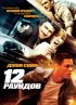 Постер «12 раундов»