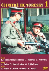 «Жандармские истории»
