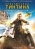 Постер «Приключения Тинтина: Тайна Единорога»