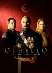 «Отелло»