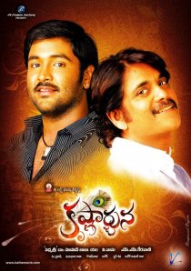 «Krishnarjuna»
