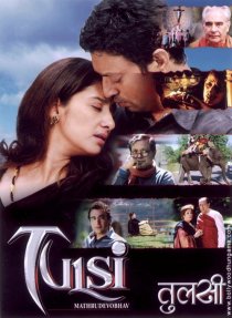 «Tulsi: Mathrudevobhava»