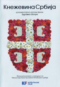 «Knezevina Srbija»