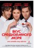 Постер «Вкус средиземного моря»