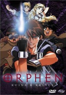 «Волшебник Орфен»