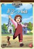 Постер «Поллианна»
