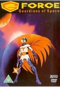 «Отряд «Галактика» : Стражи космоса»