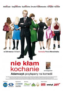 «Не лги, детка»