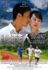 Постер «Distance Runners»