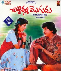 «Chitemma Mogudu»