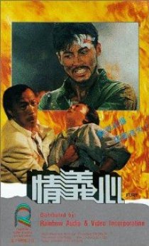 «Ching yi sam»
