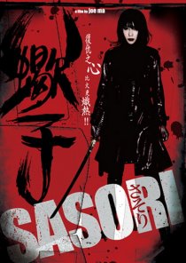 «Скорпион»