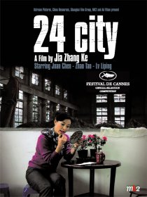 «Сити 24»