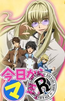 «Kyô kara maô! R: Shô shimaron no shônen ô zenpen»
