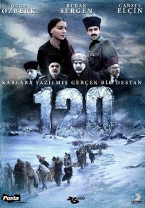 «Сто двадцать»