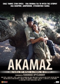«Akamas»