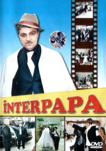 «Интерпапа»