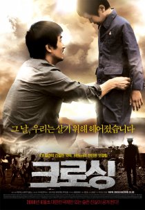 «Пересечение»