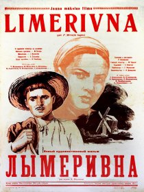 «Лымеривна»