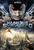 Постер «Иллюзия будущего»