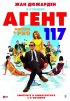 Постер «Агент 117: Миссия в Рио»