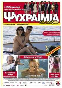 «Прохлада»