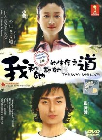 «Boku to kanojo to kanojo no ikiru michi»