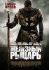 Постер «Железный рыцарь»