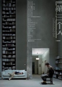 «Третий»