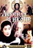 Постер «Рин»