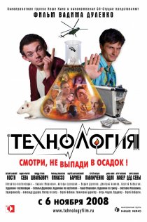 «Технология»