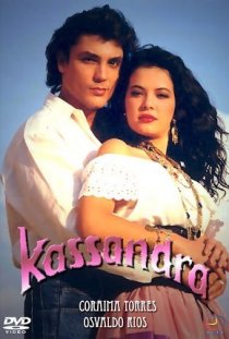 «Кассандра»