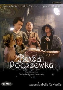 «Божья подкладка»
