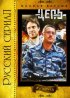 Постер «Цепь»