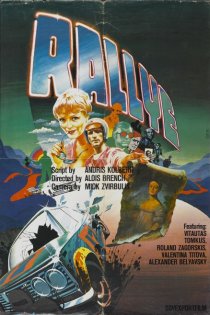 «Ралли»