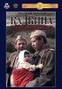 Постер «Кадкина всякий знает»
