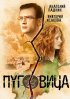 Постер «Пуговица»