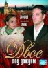 Постер «Двое под дождем»