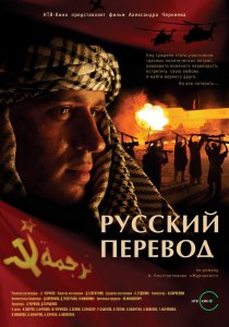 «Русский перевод»