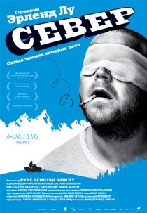 «Север»