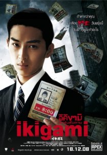 «Извещение о смерти»