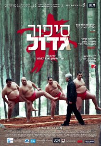 «Размер имеет значение»