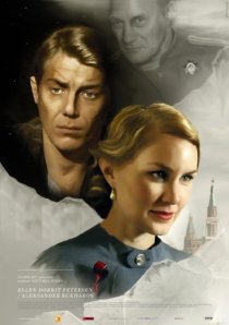 «Ледяной поцелуй»