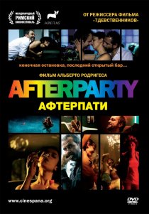 «Afterparty»