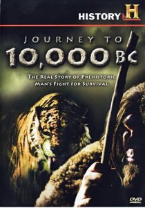 «За 10000 лет до нашей эры»