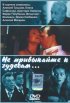 Постер «Не привыкайте к чудесам...»